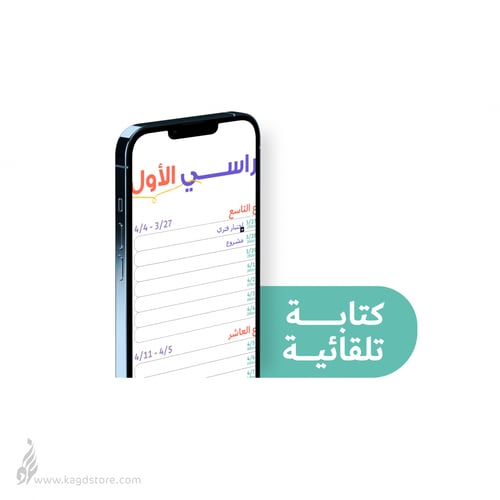 تقويم الفصل الدراسي الأول 1445هـ
