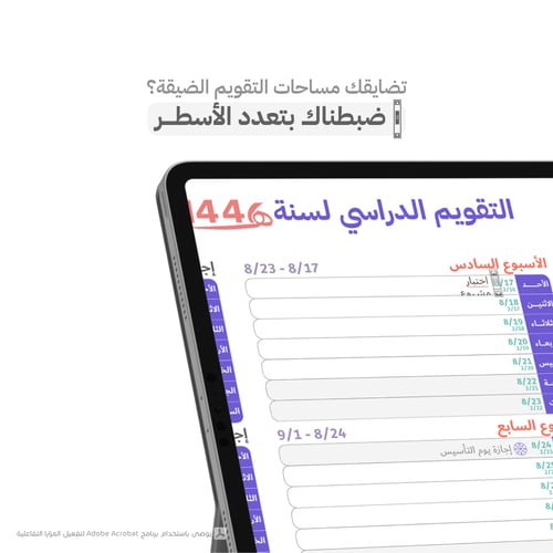 التقويم الدراسي لجامعة الملك سعود- الفصل الدراسي ا...