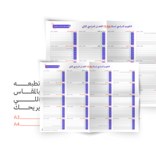 التقويم الدراسي لجامعة الأميرة نورة- الفصل الدراسي...