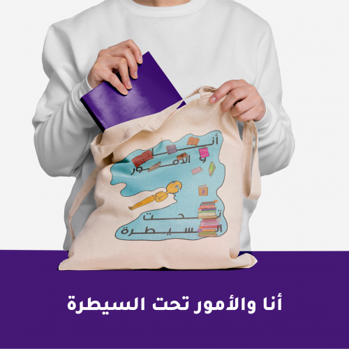 كيس بعبارة "حقيبة قماشية"