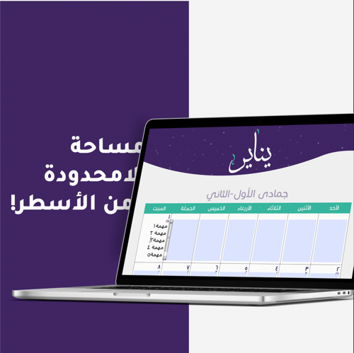 منظم شهري رقمي لعام 2022