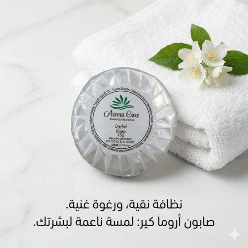 صابون 15 جرام (تعبئه الكرتون 400 حبه)
