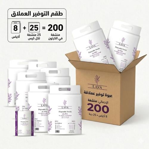 مناشف استخدام واحد كرتون 200 حبة