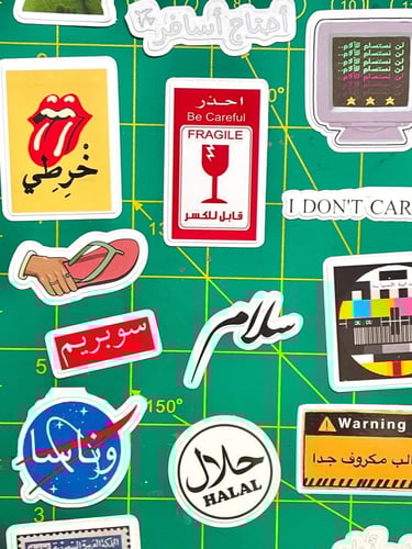 ستيكرات عربية منوعة