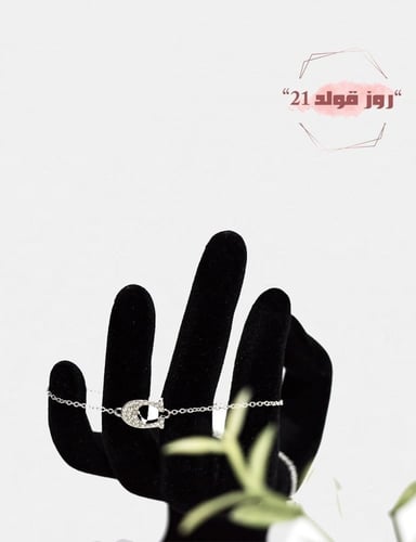 اسوارة يد كوتش C فضي