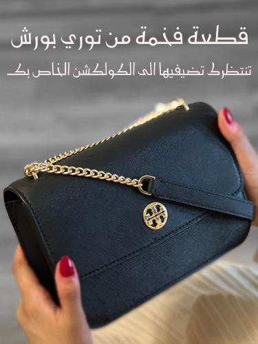 شنطة كروس بودي توري بورش