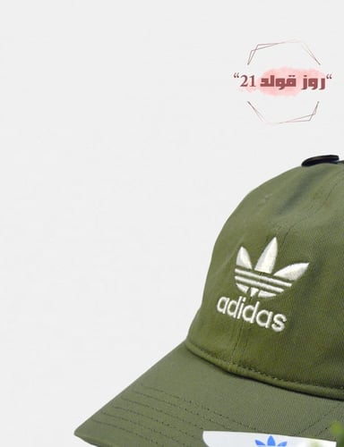 كاب من اديداس