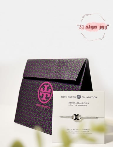 سوارة يد من توري بورش - فضي