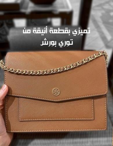 شنطة كروس بودي توري بورش