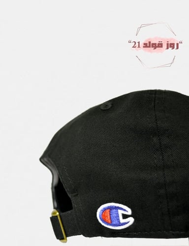 كاب من شامبيون - اسود