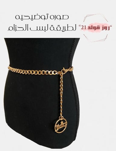 حزام ذهبي جوسي كوتور