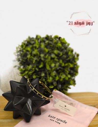 سوارة يد من كيت سبيد