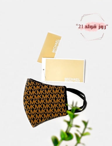 فيس ماسك من مايكل كورس