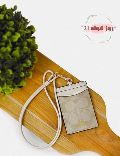 حامل بطاقات كوتش