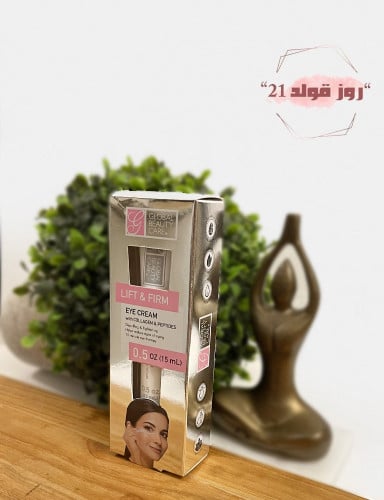 كريم العين مع الكولاجين