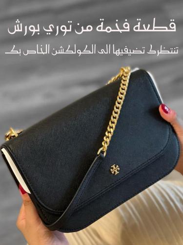 شنطة كروس بودي توري بورش