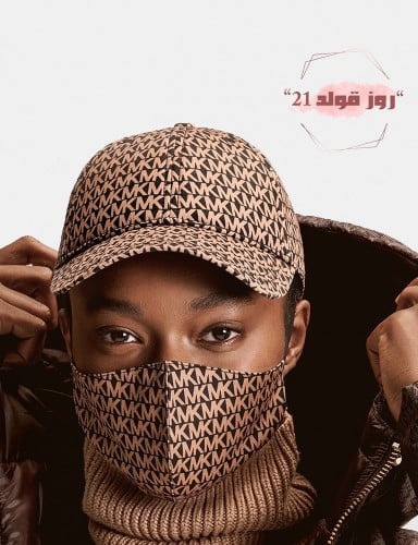 فيس ماسك من مايكل كورس