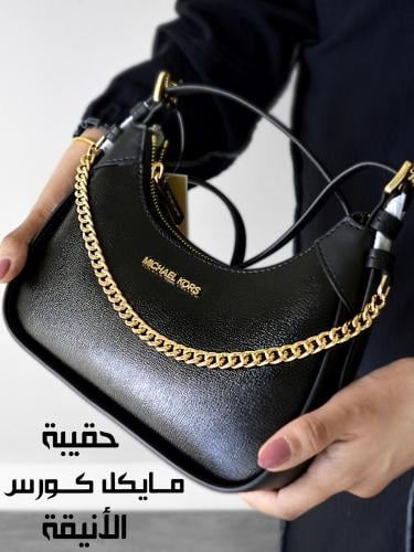 شنطة كروس بودي مايكل كورس