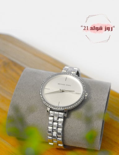 ساعة نسائيه من مايكل كورس