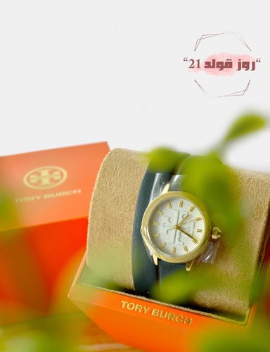 ساعه نسائية توري بورش