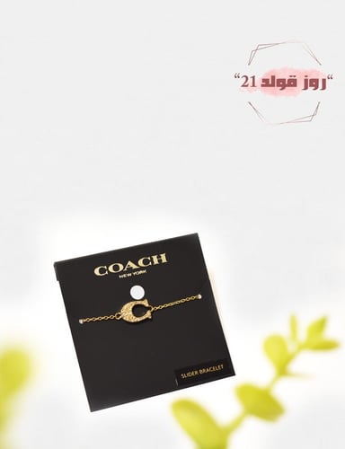 اسوارة يد كوتش C ذهبي