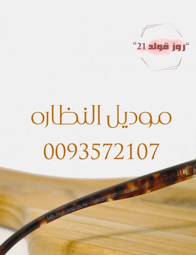 نظاره نسائيه من تومي هلفيقر
