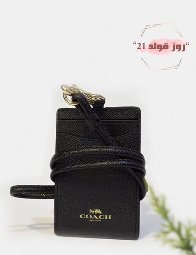 حامل بطاقات كوتش