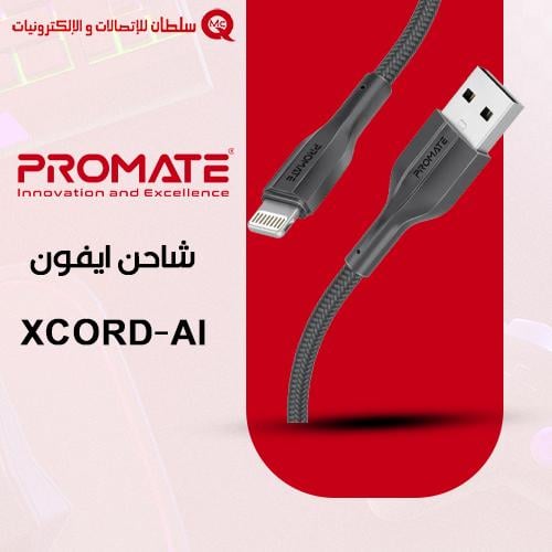 PROMATE شاحن ايفون XCORD-AI