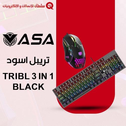 ASA TRIBL 3 IN 1 Black تريبل اسود