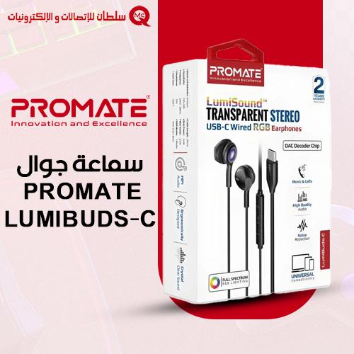 PROMATE -LumiBuds-C سماعة جوال