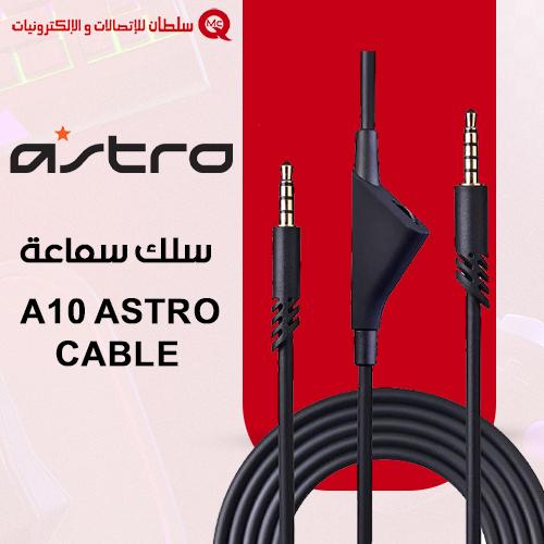 A10 astro cable سلك سماعة