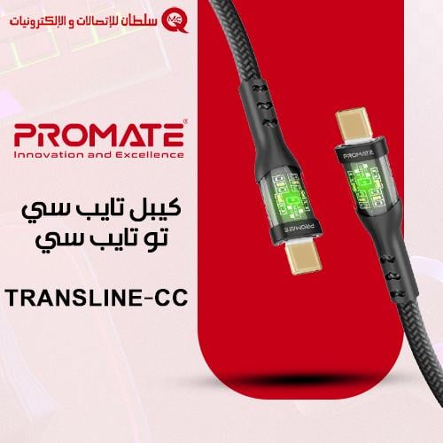 كيبل تايب سي تو تايب سي TransLine-CC بروميت