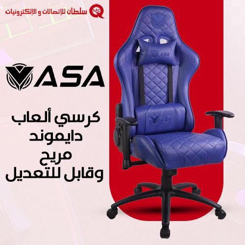 ASA كرسي ألعاب دايموند مريح وقابل للتعديل
