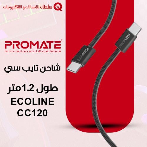 PROMATE شاحن تايب سي تايب سي طول 1.2متر EcoLine-CC...