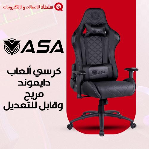 ASA كرسي ألعاب دايموند مريح وقابل للتعديل