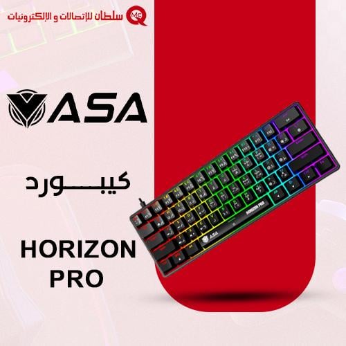 كيبورد ASA HORIZON PRO