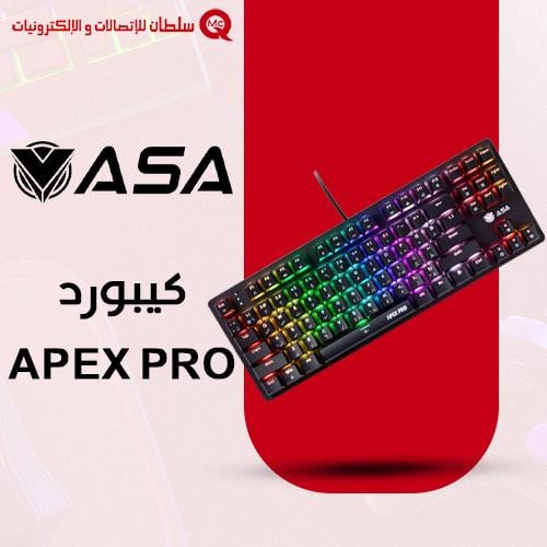 كيبورد ASA APEX PRO