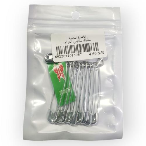 مشبك ملابس احرام