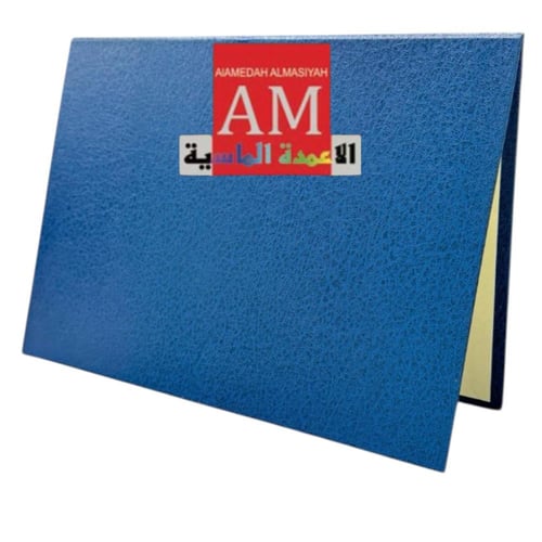 غلاف شهاده جلد مقلم ملون 5لون عدد 10 حبه تحديد الل...