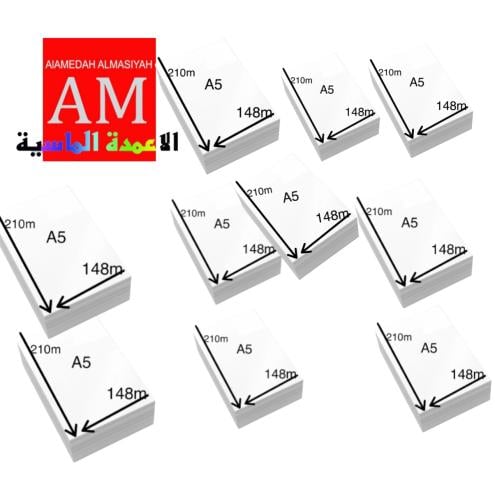 ورق تصوير A5 عدد 10 ربطه كل ربطه ٥٠٠ ورقه