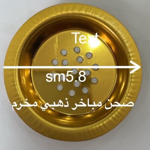 صحن مبخره ذهبي مخرم
