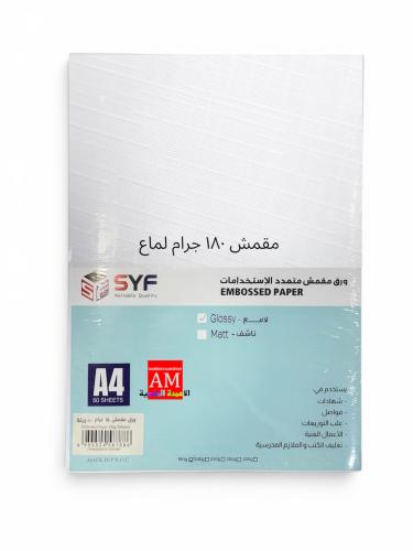 ورق مقمش لماع 180جرام مقمش مربعات نقشة الكتان