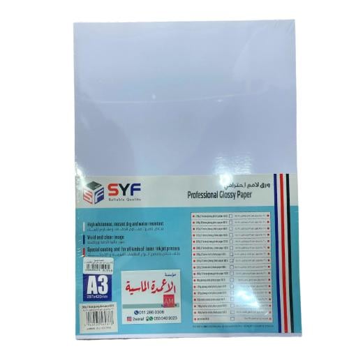 ورق مقوي سيف لماع احترافي سماكه 260جرام عدد 50 ورق...