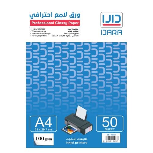 ورق مقوي لماع دارا 100جرام ربطة 50 ورقةA4