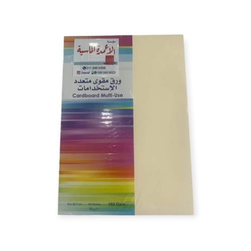 ورق مقوي ملون متعدد50 ورقه 5 لون 160جرام a4