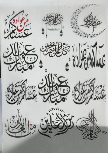 ورق كلك شفاف سماكه 90 جرام فرنسي 50 ورقه A4