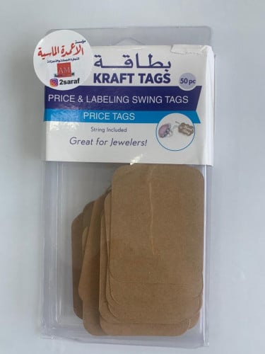 بطاقه الاسعار بني عدد 50كرت 75*50مل