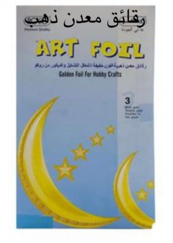 رقائق معدن ذهبي عدد 3 حبه