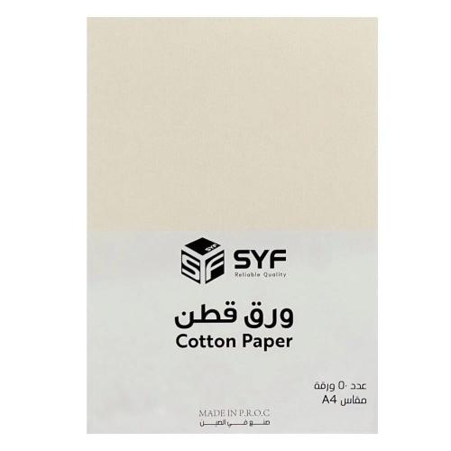 ورق قطن سماكة 230 جرام عدد 50 ورقة مقاس A4سكري
