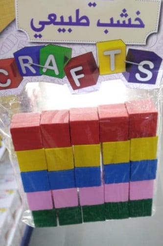 مكعبات خشب طبيعي ملون